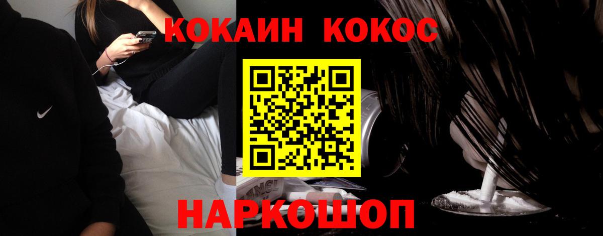 Cocaine VHQ  Cocaine  наркота  Вход с VPN  КОКАИН Боливия  Котлас 