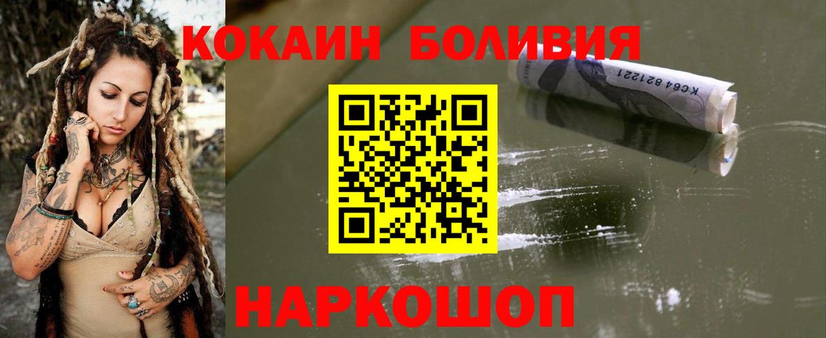 Кокаин FishScale Котлас