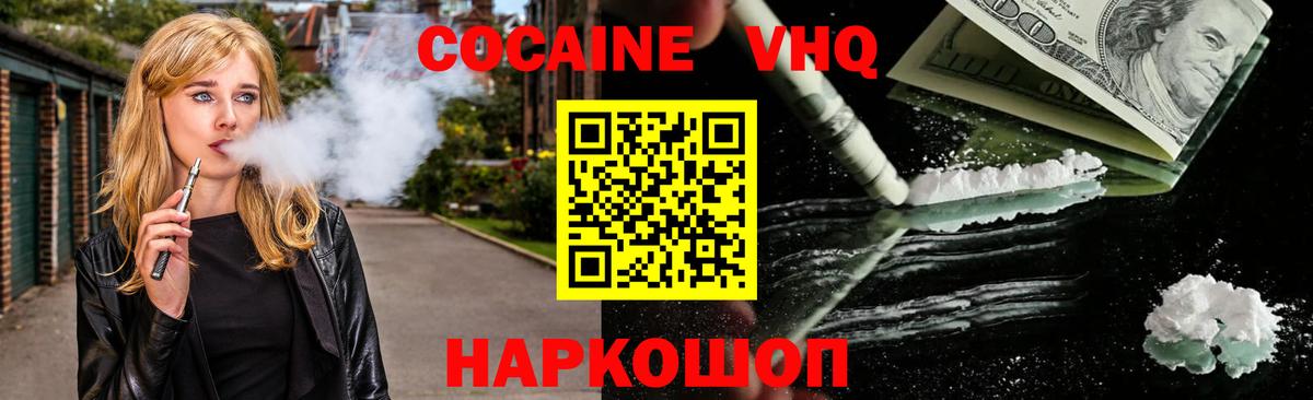 Котлас  ГАШИШ  Cocaine  Бошки Шишки  Вход с VPN  МЕФ кристаллы  Гашиш 