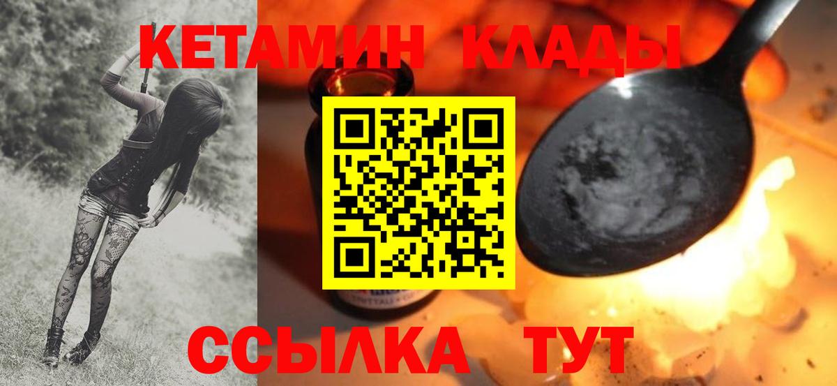 Кетамин VHQ  OMG вход  Вход с VPN  Котлас  Кетамин VHQ 