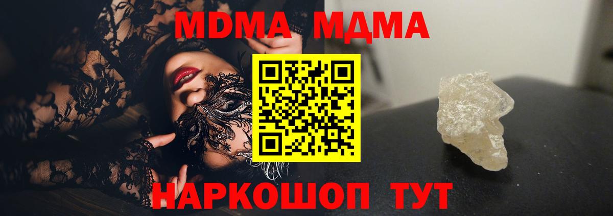 MDMA VHQ  Вход с VPN  MDMA  MDMA VHQ  Котлас 