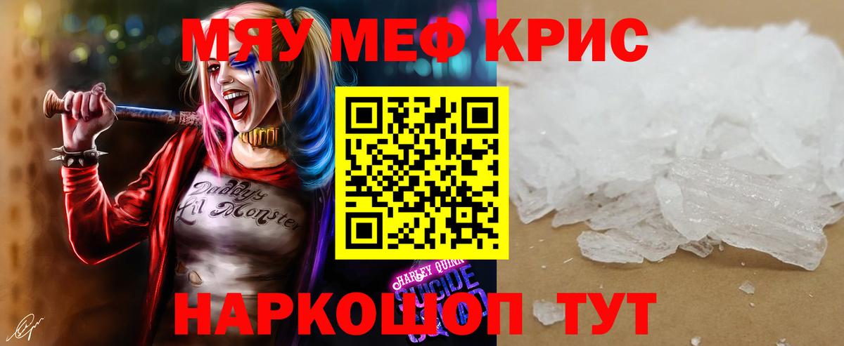МЕГА ТОР  МЯУ-МЯУ 4 MMC  Вход с VPN  МЕФ  Котлас  Мефедрон mephedrone 