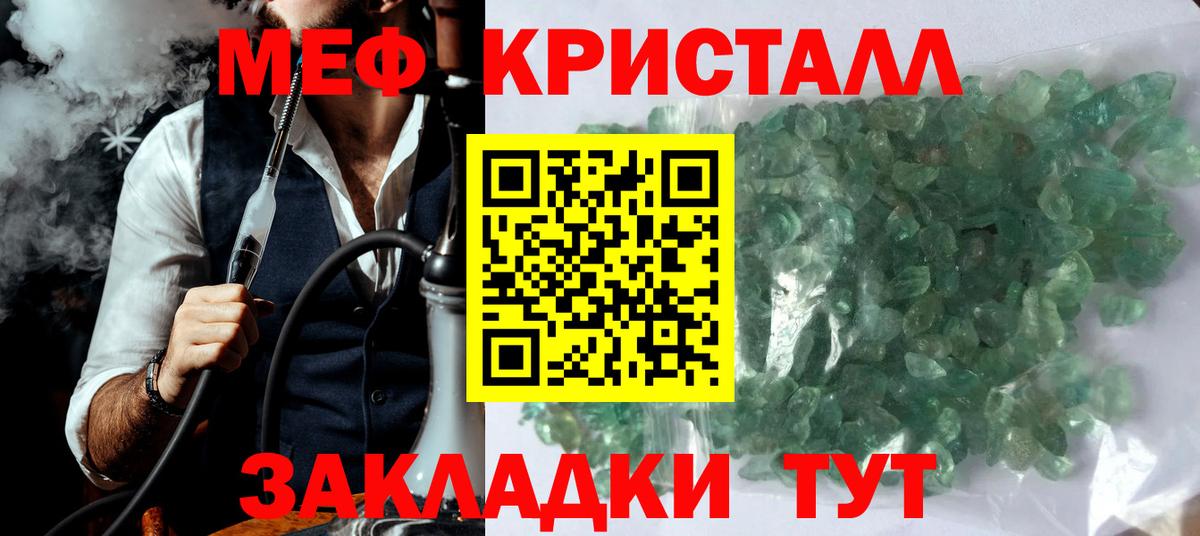 Мефедрон Котлас