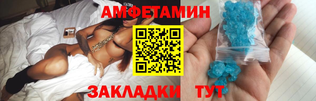 Метамфетамин Methamphetamine  Вход с VPN  МЕТАМФЕТАМИН  Котлас 