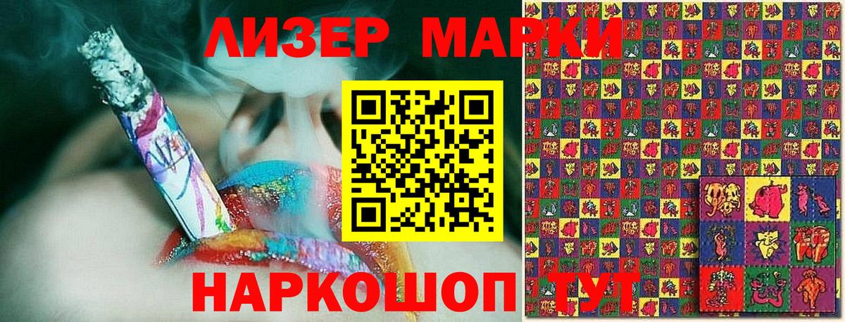 Котлас  Наркотические марки 1,8мг  Вход с VPN 