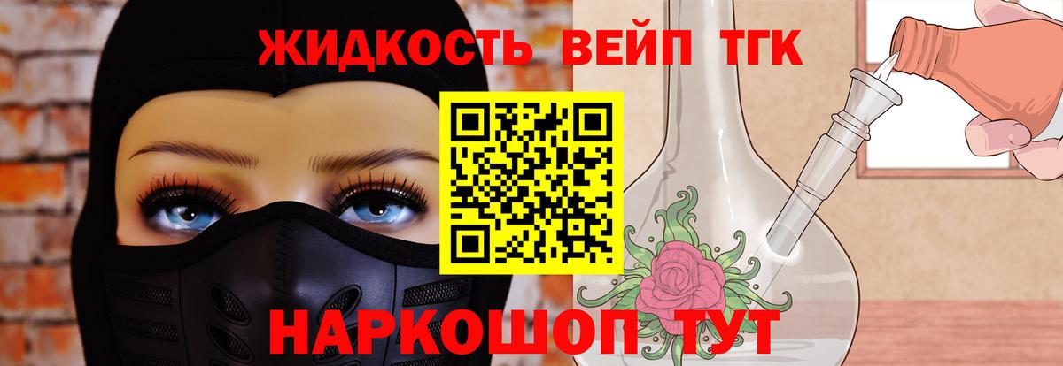 наркота  Вход с VPN  ТГК концентрат  Котлас  Дистиллят ТГК гашишное масло 
