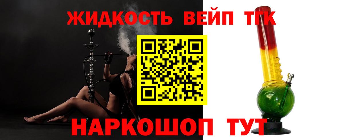 Дистиллят ТГК гашишное масло Котлас